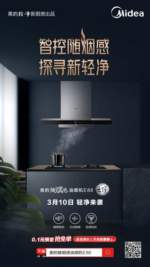 隨煙感煙機(jī)