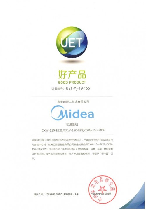 隨煙感煙機(jī)