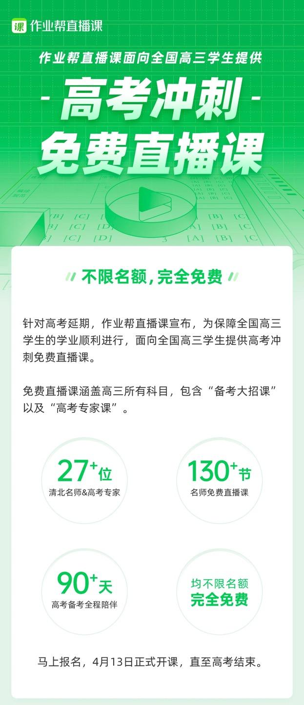 1+1+1>3的組合效應(yīng)，資深高考專家打造作業(yè)幫最強(qiáng)“名師天團(tuán)