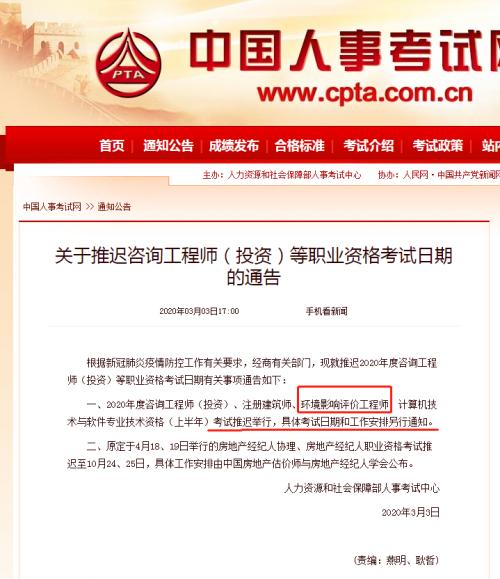 2020年環(huán)評師值得報考嗎？必優(yōu)網(wǎng)校告訴你！