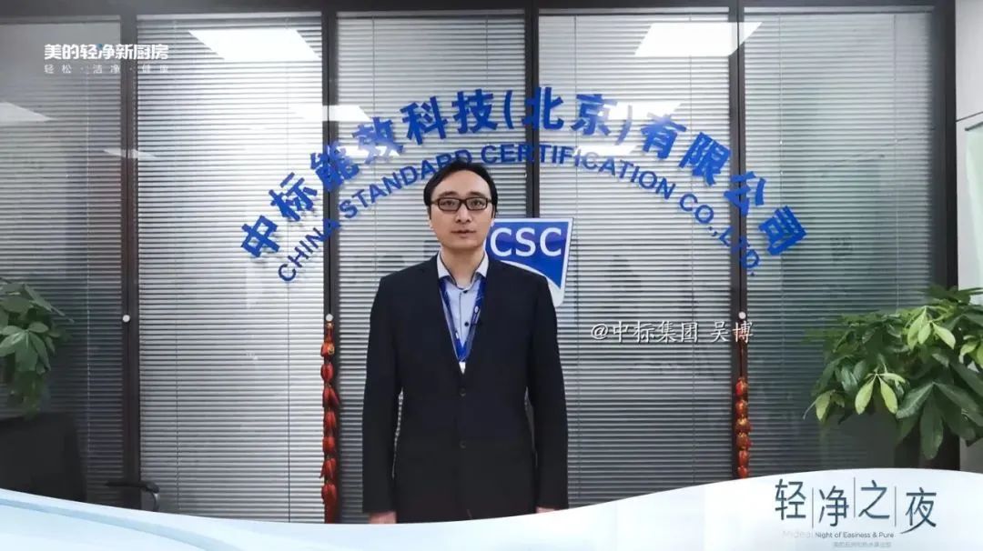 美的廚熱2020輕凈新廚房新品云發(fā)布會