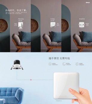 Simon西蒙電氣i6全面板開關