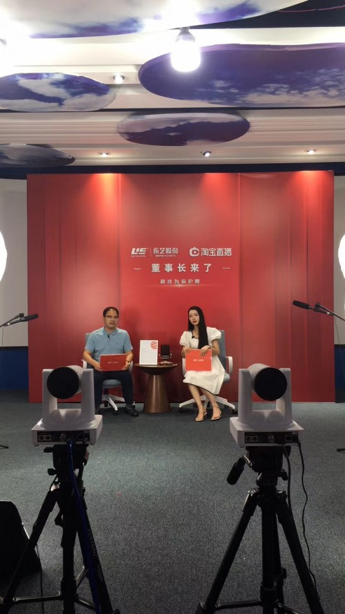 試水零售新玩法，永藝董事長(zhǎng)開(kāi)啟首次直播帶貨！