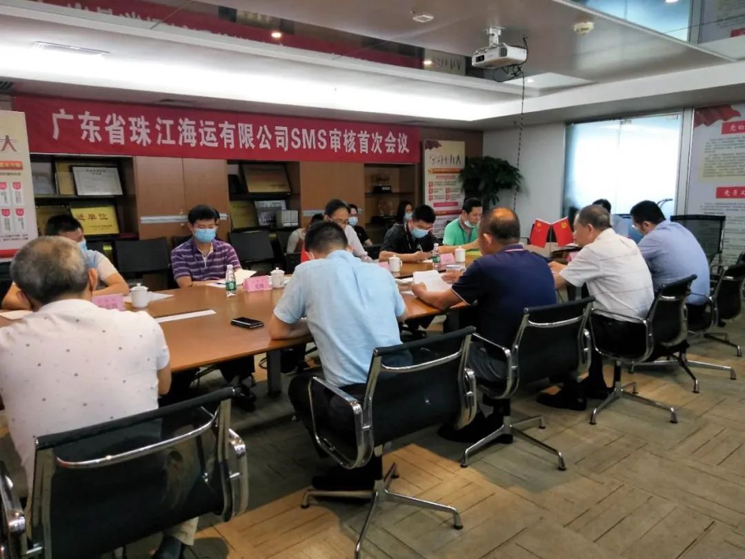 珠江海運(yùn)順利通過(guò)安全管理體系年度審核