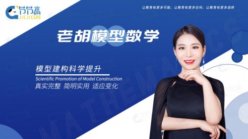 模型數學
