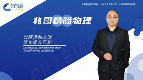 分解運動之謎，簡化提升難度