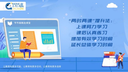 教育