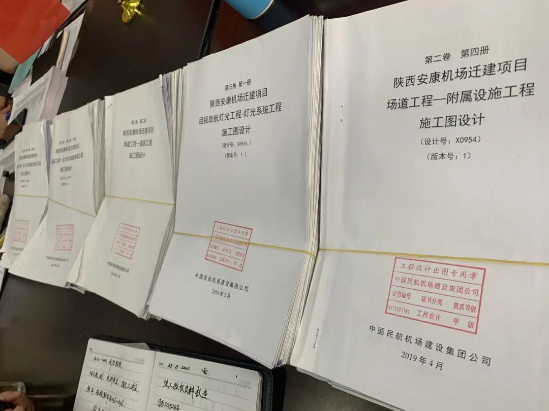 安康機場民航專業(yè)工程