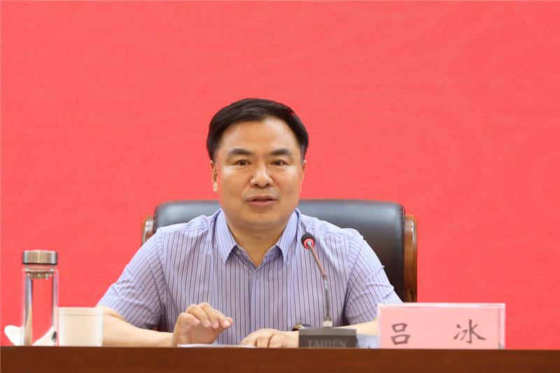 省教育廳二級巡視員呂冰主持會議