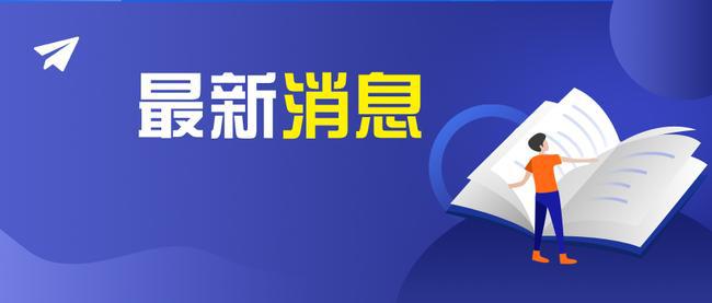 鄭州市教育局發(fā)布緊急通知：學(xué)校違規(guī)招生，情節(jié)嚴(yán)重將吊銷辦學(xué)許可證