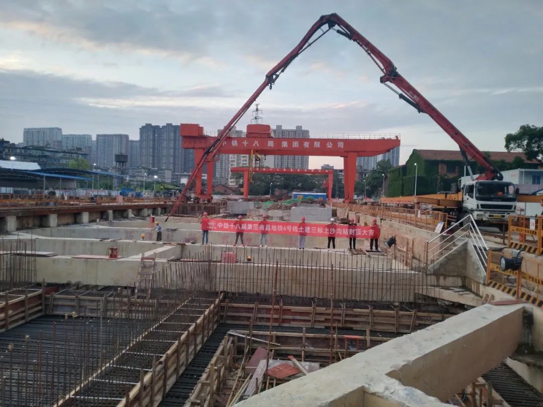 南昌地鐵4號線上沙溝站主體結(jié)構(gòu)按期順利封頂