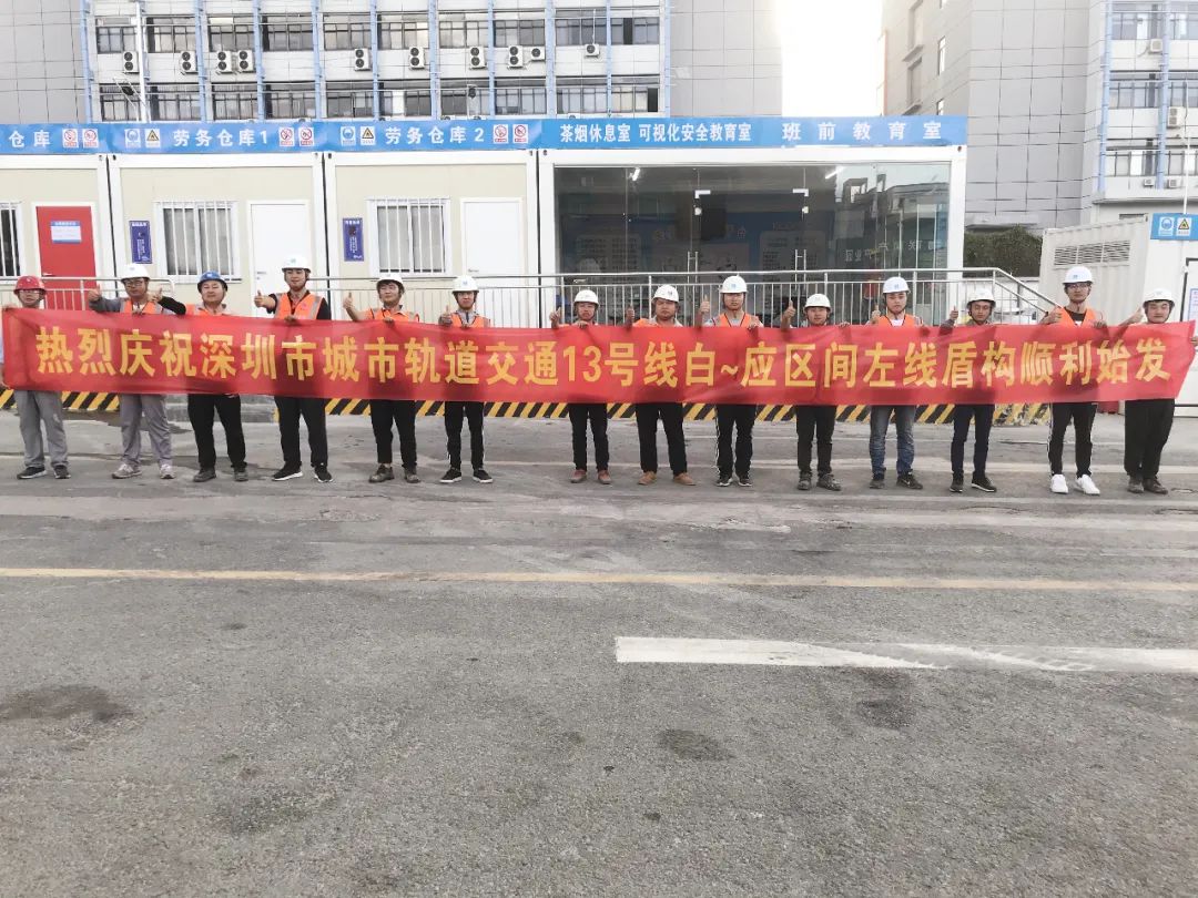 深圳地鐵13號線寶安段全面進入盾構(gòu)施工