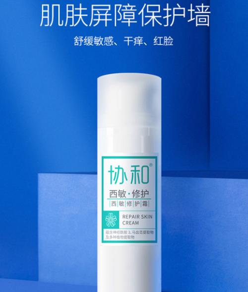 護膚