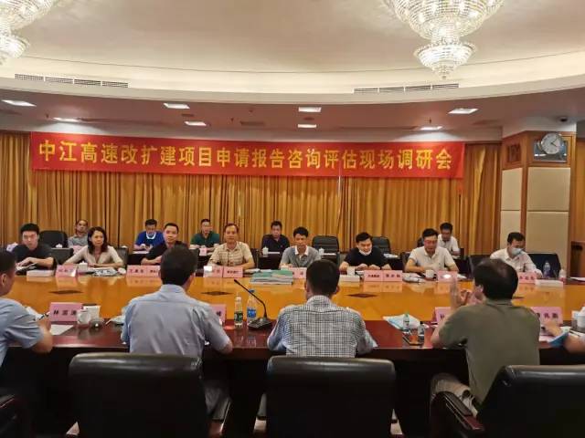 4 改 8！中江高速改擴(kuò)建項目獲廣東省發(fā)改委核準(zhǔn)批復(fù)