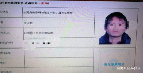 山東菏澤一校長為兒子偽造檔案，11歲開始領(lǐng)國家工資
