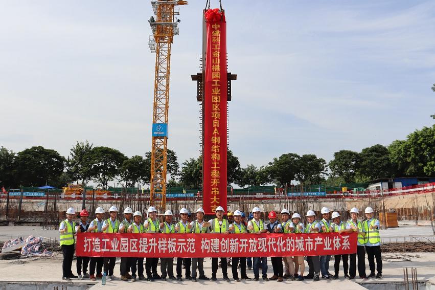 金山橘園工業(yè)園區(qū)項(xiàng)目A鋼結(jié)構(gòu)工程順利開吊