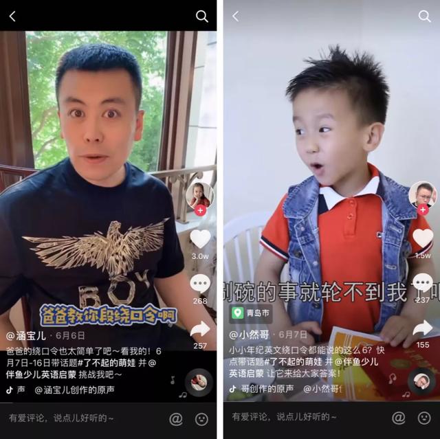 在線教育品牌如何出圈？伴魚攜手抖音打造全民任務(wù)營銷新樣板