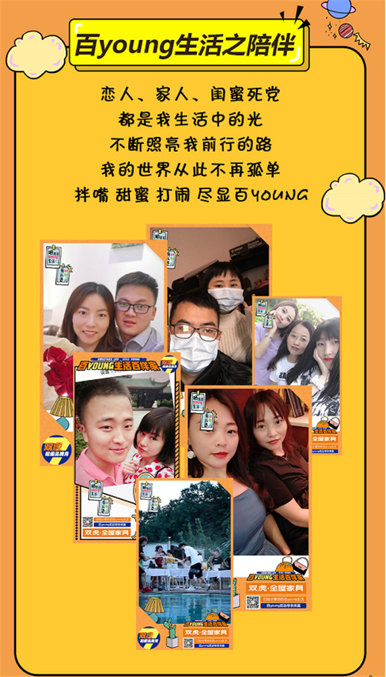 雙虎超級品牌月：開啟家居行業(yè)對產(chǎn)品的新定義