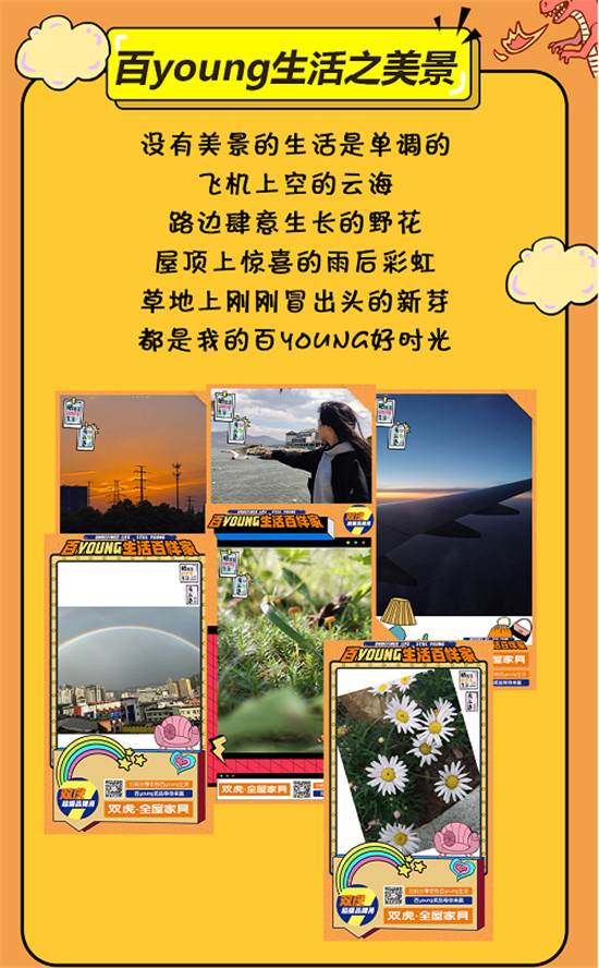 雙虎超級品牌月：開啟家居行業(yè)對產(chǎn)品的新定義