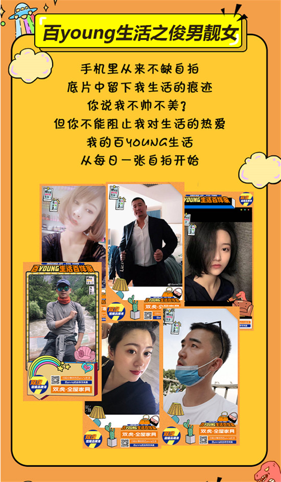 雙虎超級品牌月：開啟家居行業(yè)對產(chǎn)品的新定義