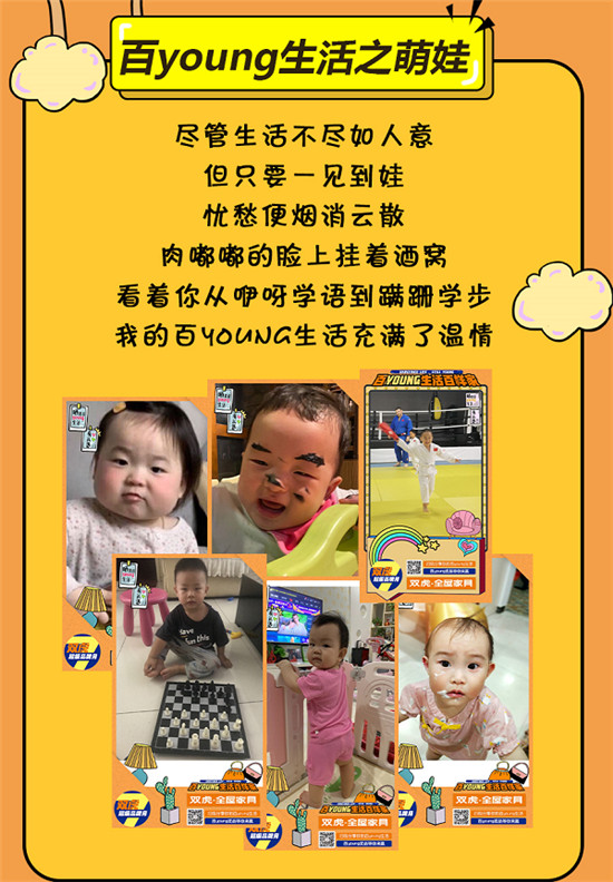 雙虎超級品牌月：開啟家居行業(yè)對產(chǎn)品的新定義