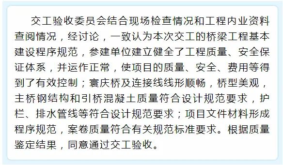 楊林塘昆山段航道整治工程寰慶橋正式通車