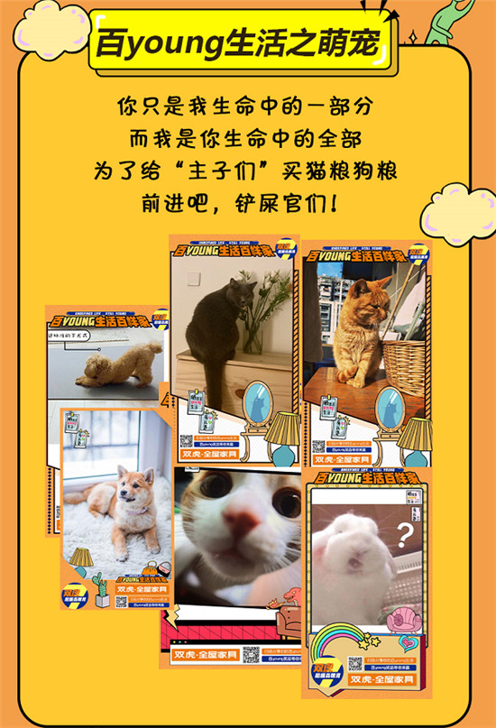 雙虎超級品牌月：開啟家居行業(yè)對產(chǎn)品的新定義
