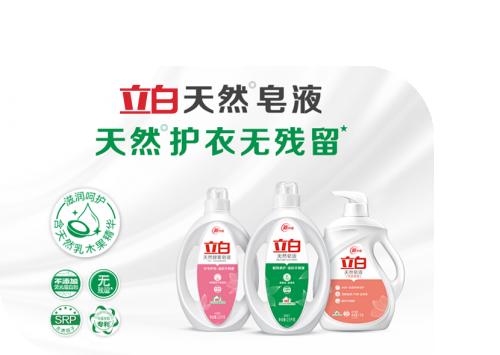 洗衣液