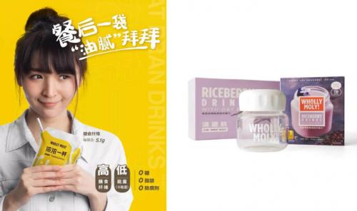 Wholly Moly！好哩！獲鄭志剛C資本近千萬美金A輪融資