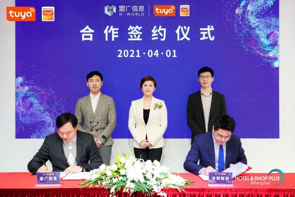 涂鴉智能攜手盟廣信息，推動(dòng)酒店行業(yè)智能化變革